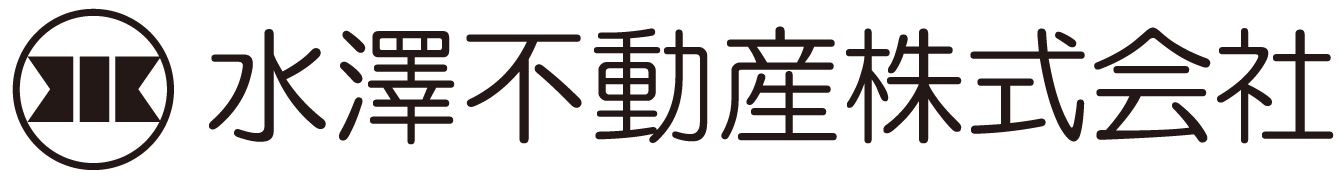 水澤不動産株式会社